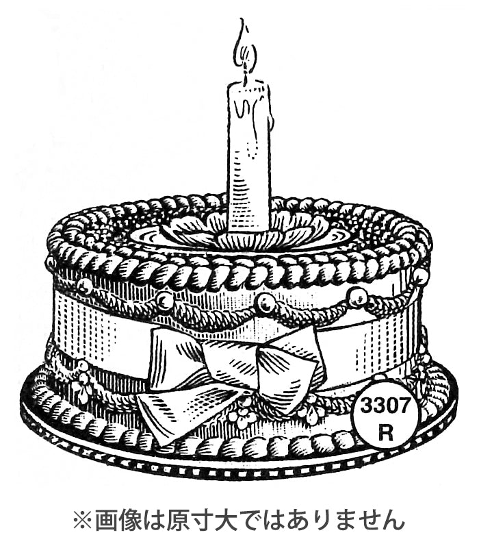 ラバースタンプ 100 Proof Press #3307 リボンケーキ Beribboned Cake, 1 Candle
