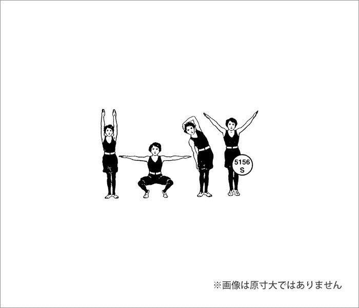 ラバースタンプ 100プルーフプレス 100 Proof Press #5156 エクササイズ女子 Exercising Girls はんこ アンティーク クラシック ヴィンテージ レトロ 輸入 ヨーロッパ