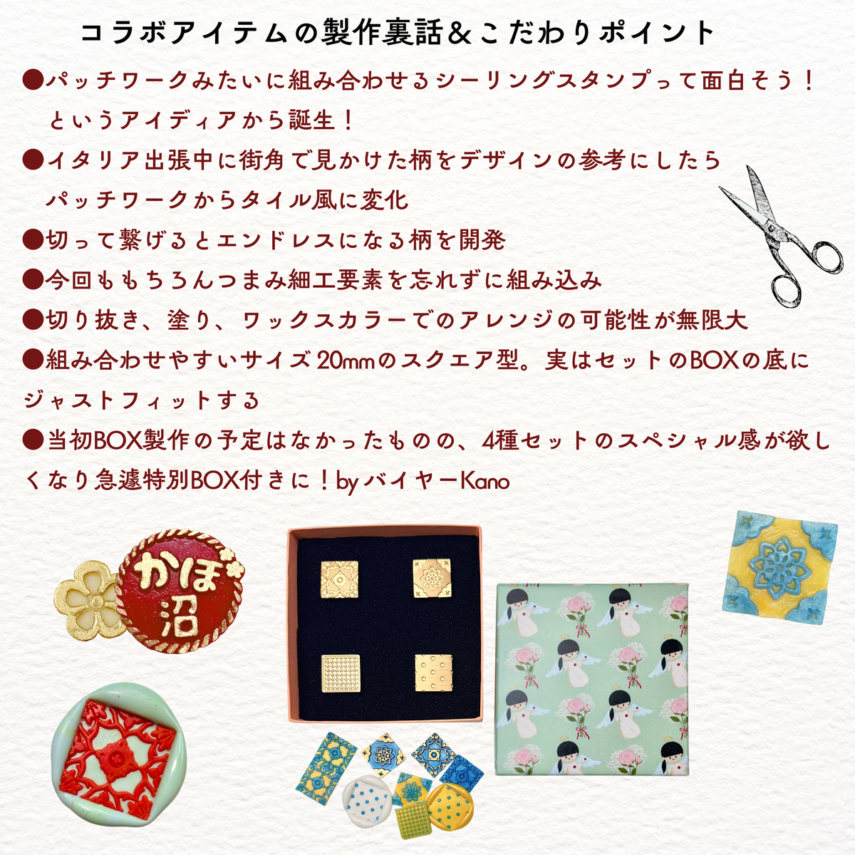 【adesso × かぼハンドメイドコラボ 】シーリングスタンプヘッド 第4弾 繋げて楽しむシーリングスタンプ
