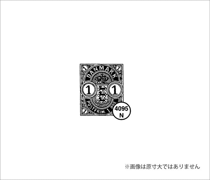 ラバースタンプ 100 Proof Press #4095 切手/デンマーク冠 Denmark Postage Stamp