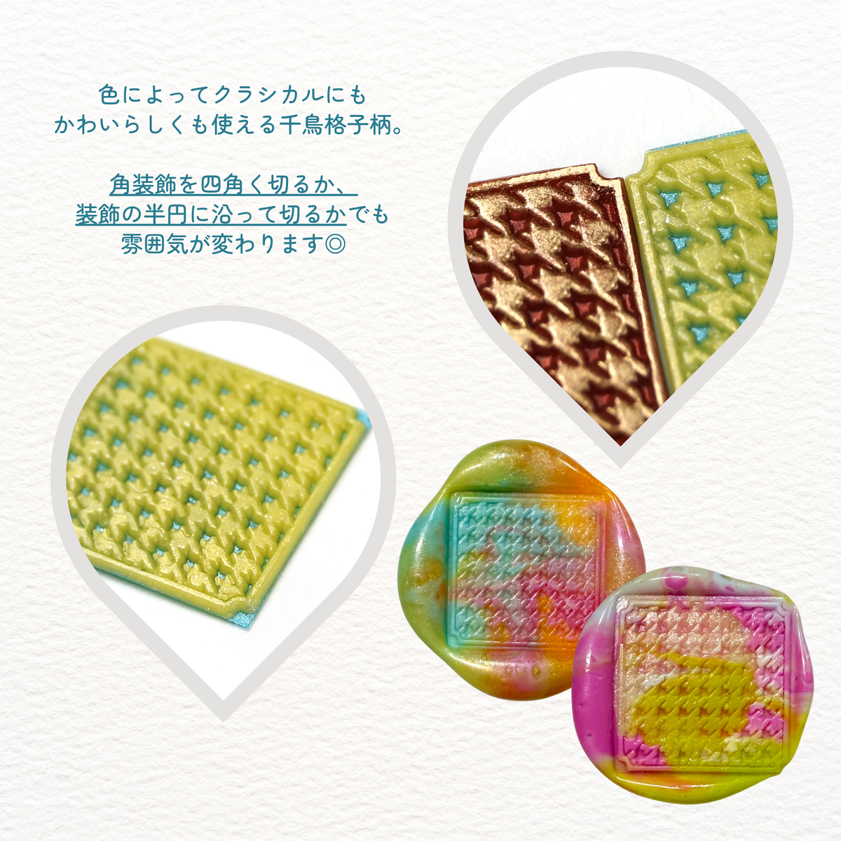 【adesso × かぼハンドメイドコラボ 】シーリングスタンプヘッド 第4弾 繋げて楽しむシーリングスタンプ