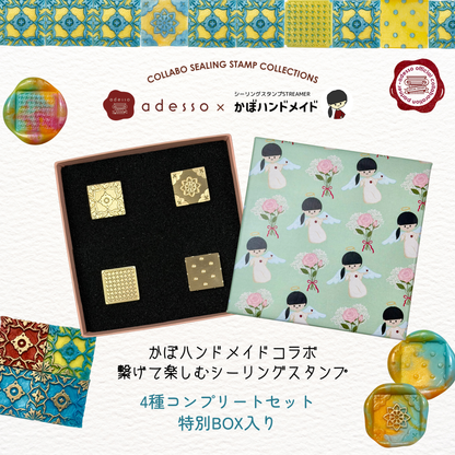 【adesso × かぼハンドメイドコラボ 】シーリングスタンプヘッド 第4弾 繋げて楽しむシーリングスタンプ
