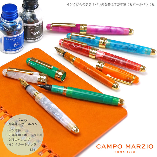 CAMPO MARZIO 万年筆 ボールペン 2way LADY Fountain Pen インクセット 筆記具 イタリア ギフト プレゼント ミニサイズ ショート レディース メンズ イタリアブランド おしゃれ 文具 クリスマス 母の日 誕生日 カンポマルツィオ セルロイド調