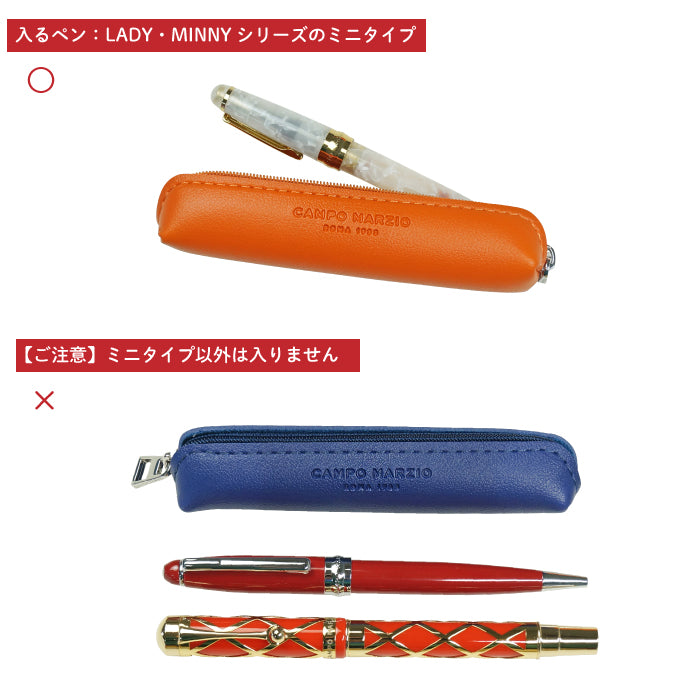CAMPO MARZIO MINI PEN CASE ペンケース ミニサイズ イタリア ブランド 文具 筆箱 ペン入れ ギフト プレゼント 誕生日 メンズ レディース おしゃれ カラフル シンプル 合皮 レザー