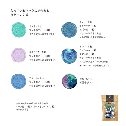 シーリングワックス MIX【Ajisai】 ミックスカラー シーリングワックスセット 可愛い マーブル シーリングスタンプ ピルタイプ 封蝋 手紙 招待状 結婚式 diy ＜ ミント ライラック マットホワイト アズーロ ＞ 緑 紫 白 青 【Prodused by adesso】