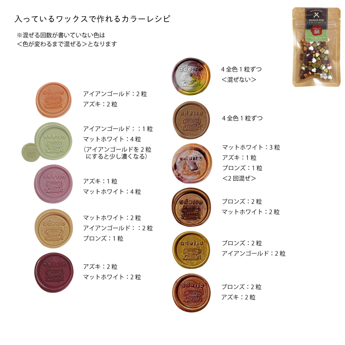 シーリングワックス MIX【Cacao latte】 ミックスカラー シーリングワックスセット 可愛い マーブル シーリングスタンプ ピルタイプ 封蝋 手紙 招待状 結婚式 diy ＜ アズキ  アイアンゴールド ブロンズ マットホワイト ＞  チョコ 茶 金 白 銅【Prodused by adesso】