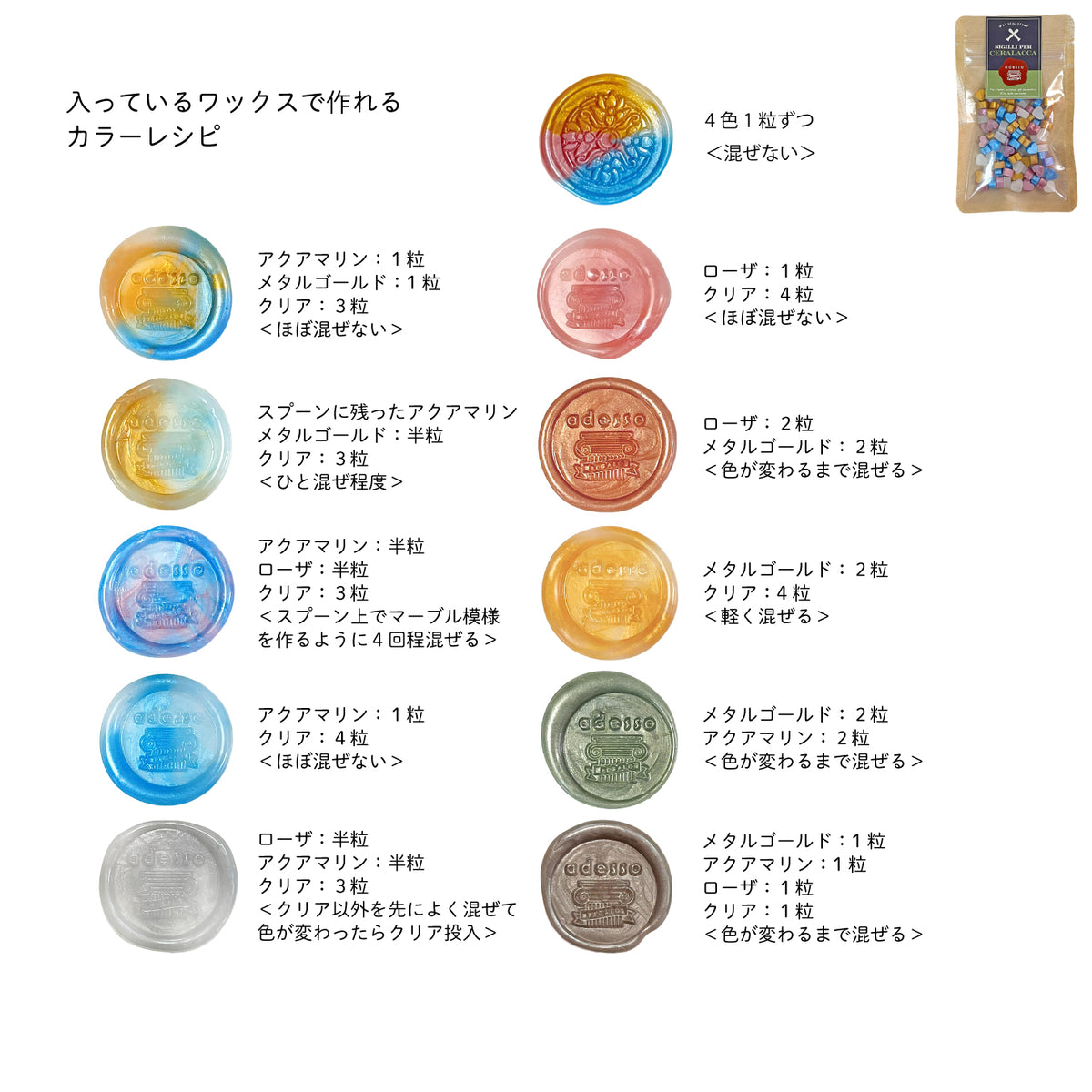 シーリングワックス MIX【Toropicale】 ミックスカラー トロピカルカラー シーリングワックス 可愛い マーブル シーリングスタンプ ピルタイプ 封蝋 手紙 招待状 結婚式 diy ＜ アクアマリン ローザ クリア メタルゴールド ＞ 水色 金 ピンク 透明　【Prodused by adesso】